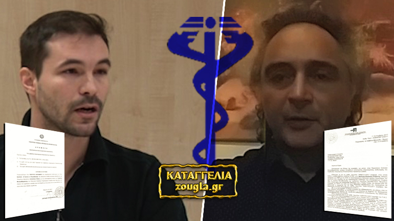 Σε «ομηρία» φυσικοθεραπευτές που σπούδασαν στο εξωτερικό ή σε ιδιωτικές σχολές